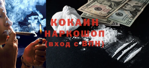кокаин VHQ Богородск