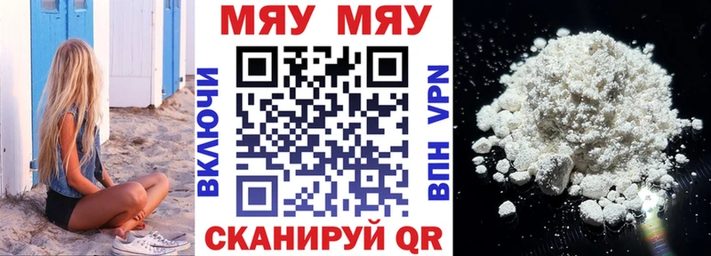 МЕФ mephedrone  сколько стоит  Гудермес 