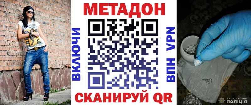 купить   Гудермес  mega ССЫЛКА  Метадон кристалл 